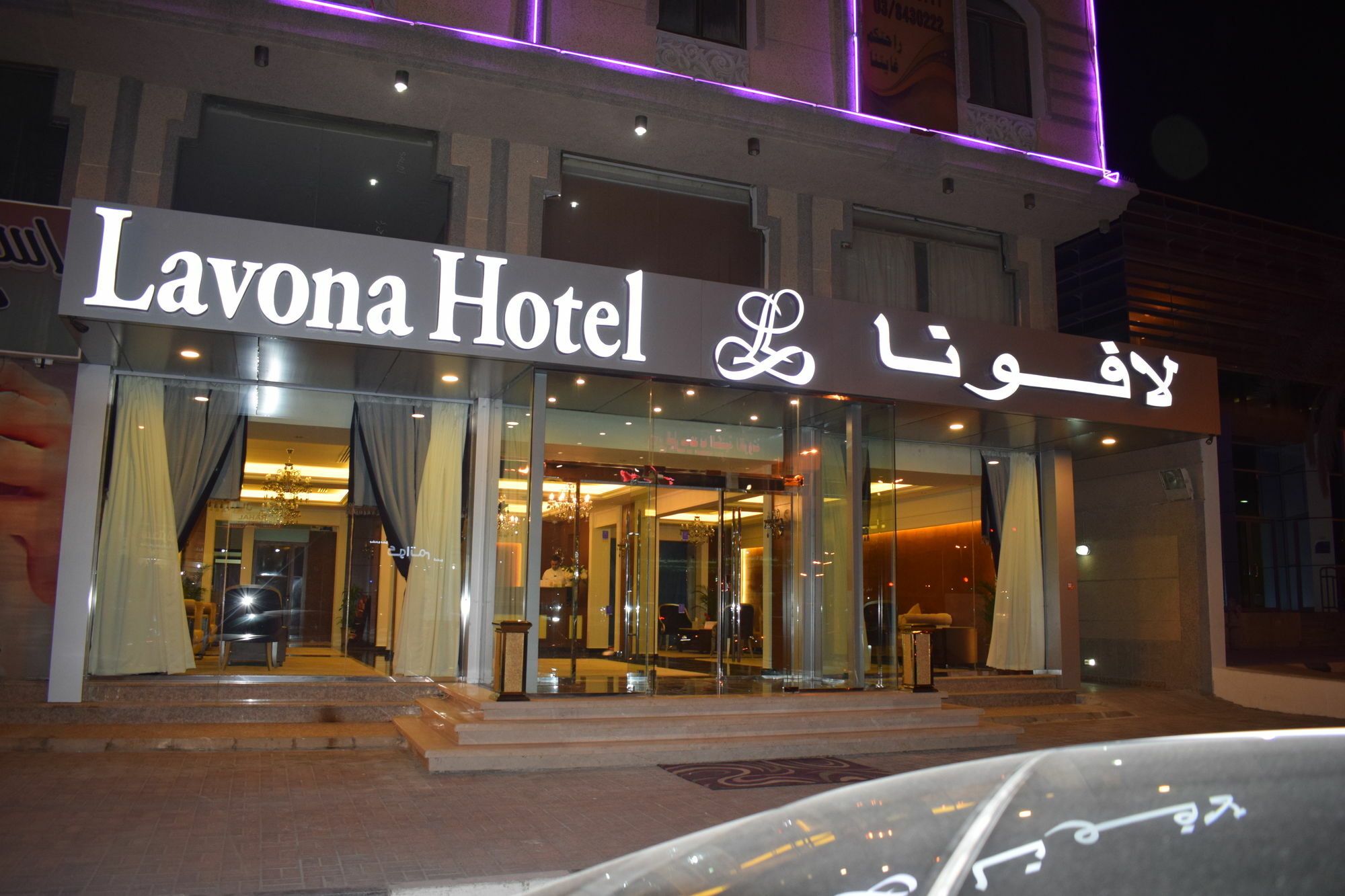 Lavona Hotel Dammam Exterior foto